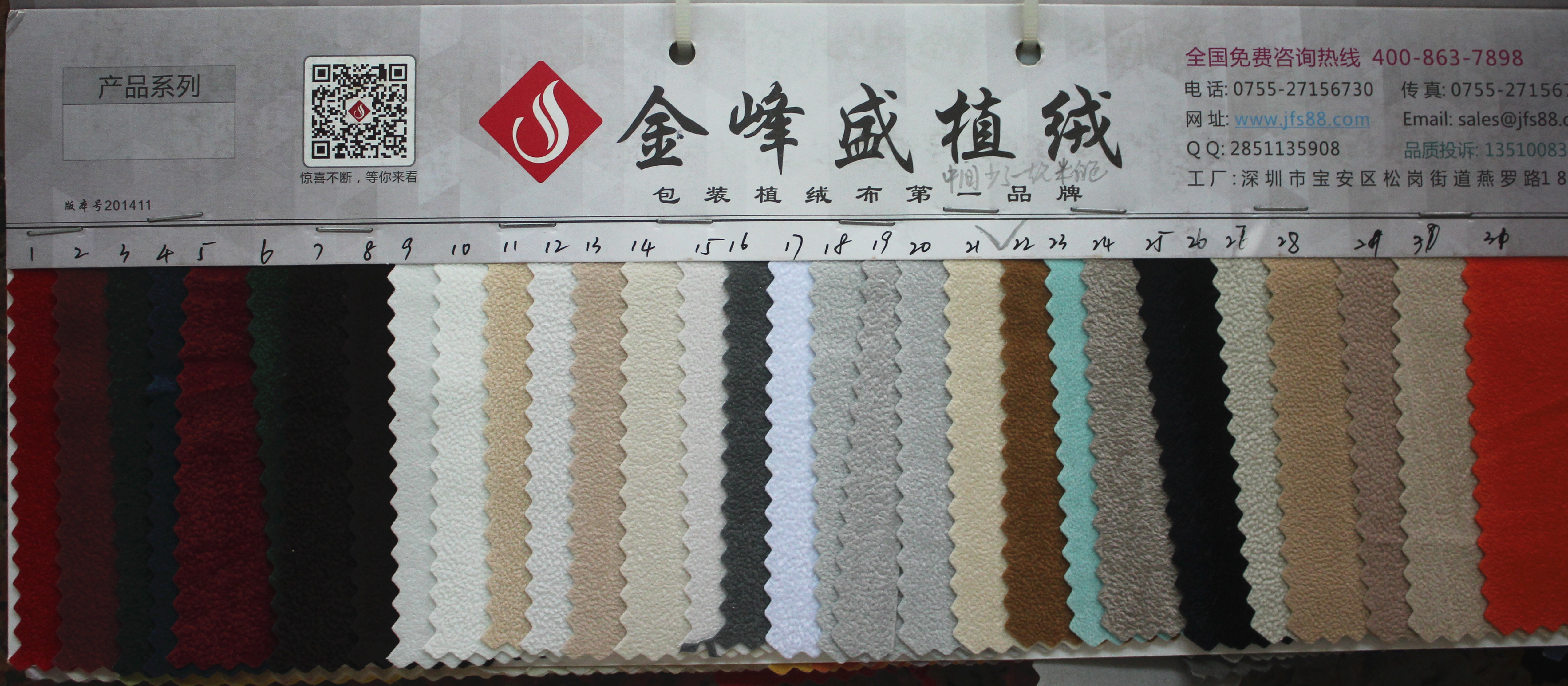 棉布底珠粒植绒布