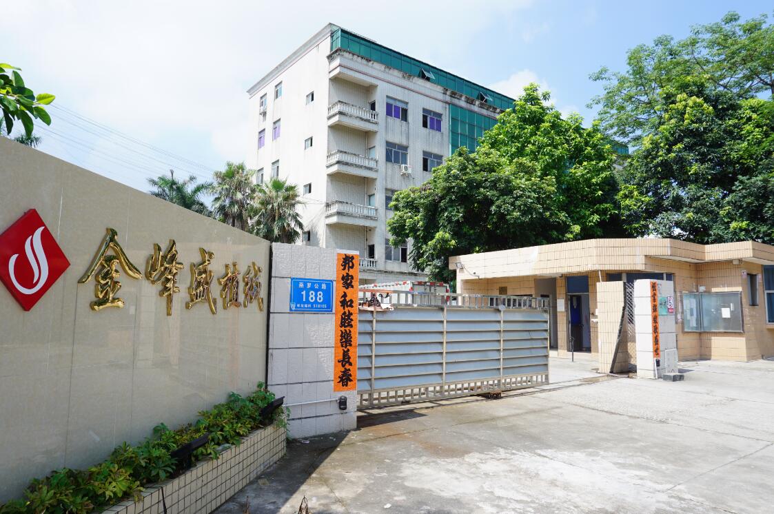 深圳金峰盛植绒制品有限公司，包装植绒布