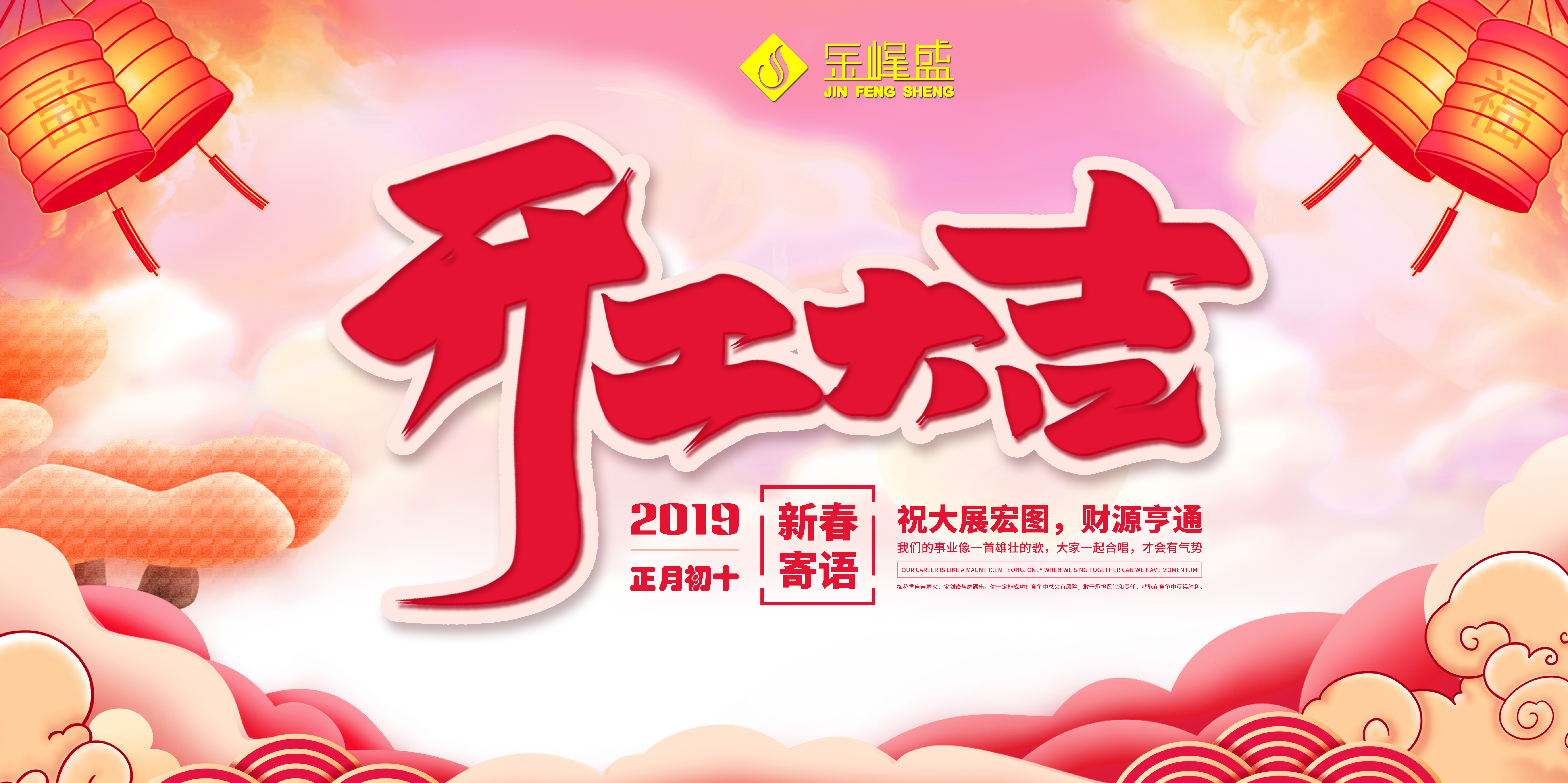 深圳金峰盛植绒公司开业大吉