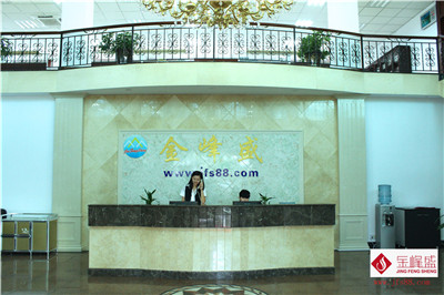 金峰盛|新前台