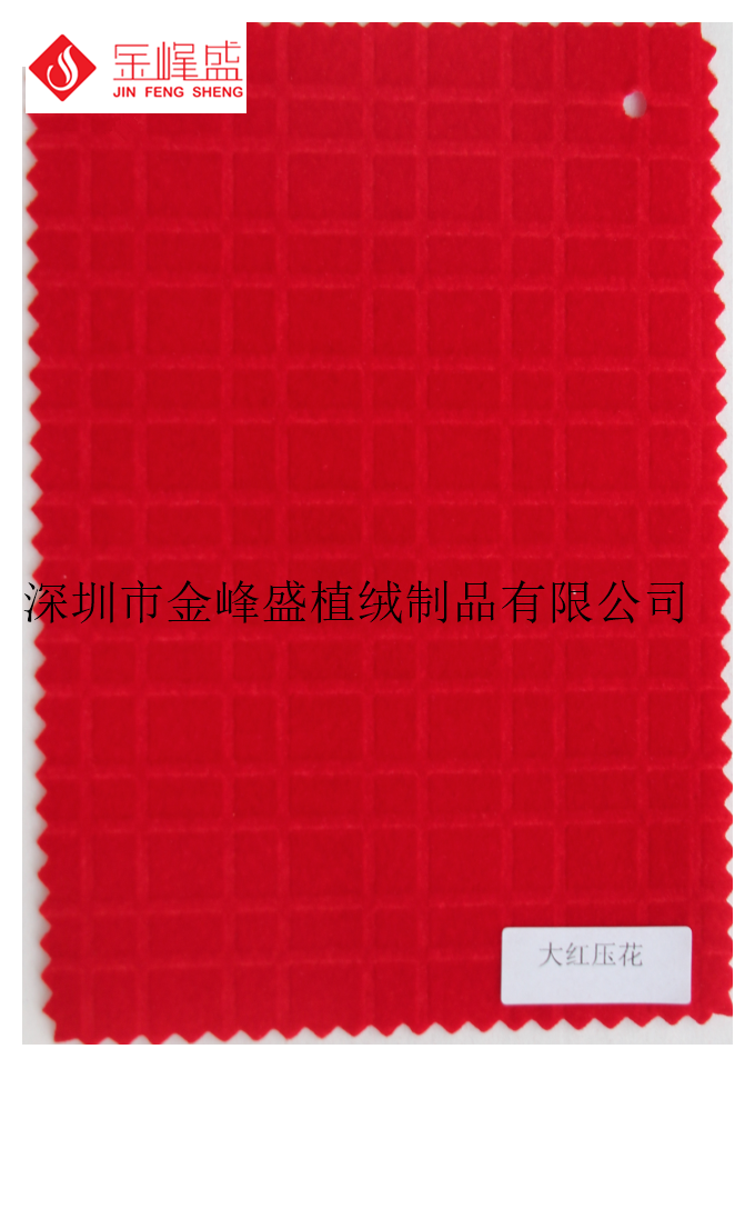 红色绒布