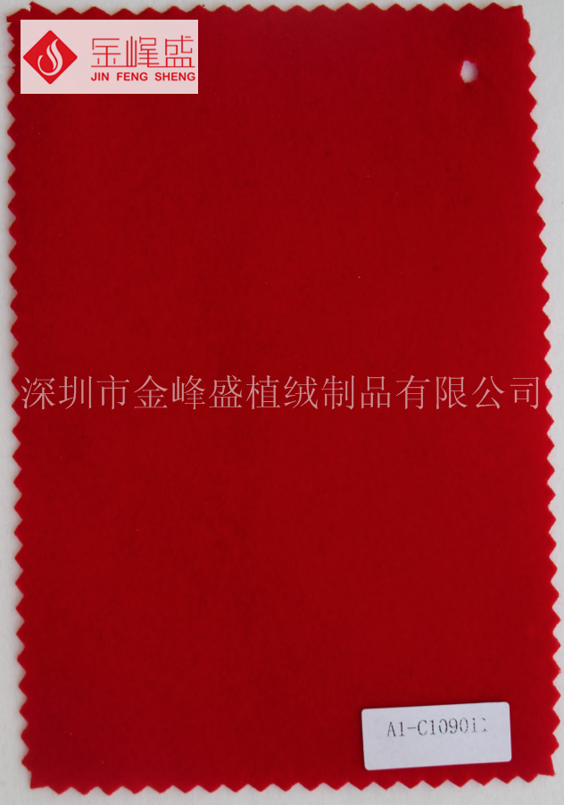 红色水刺底长毛绒